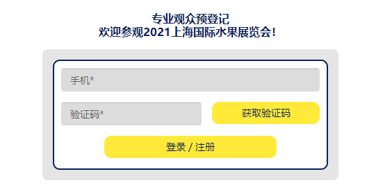 上海國際水果展