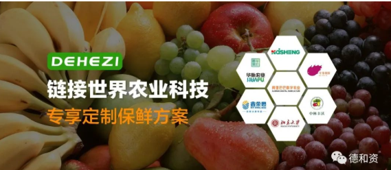 2021年水果大會