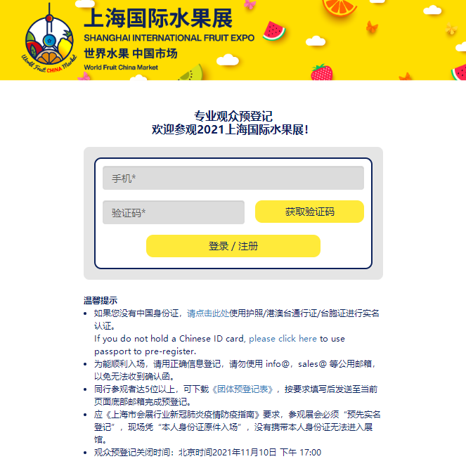 有什么水果展會(huì)