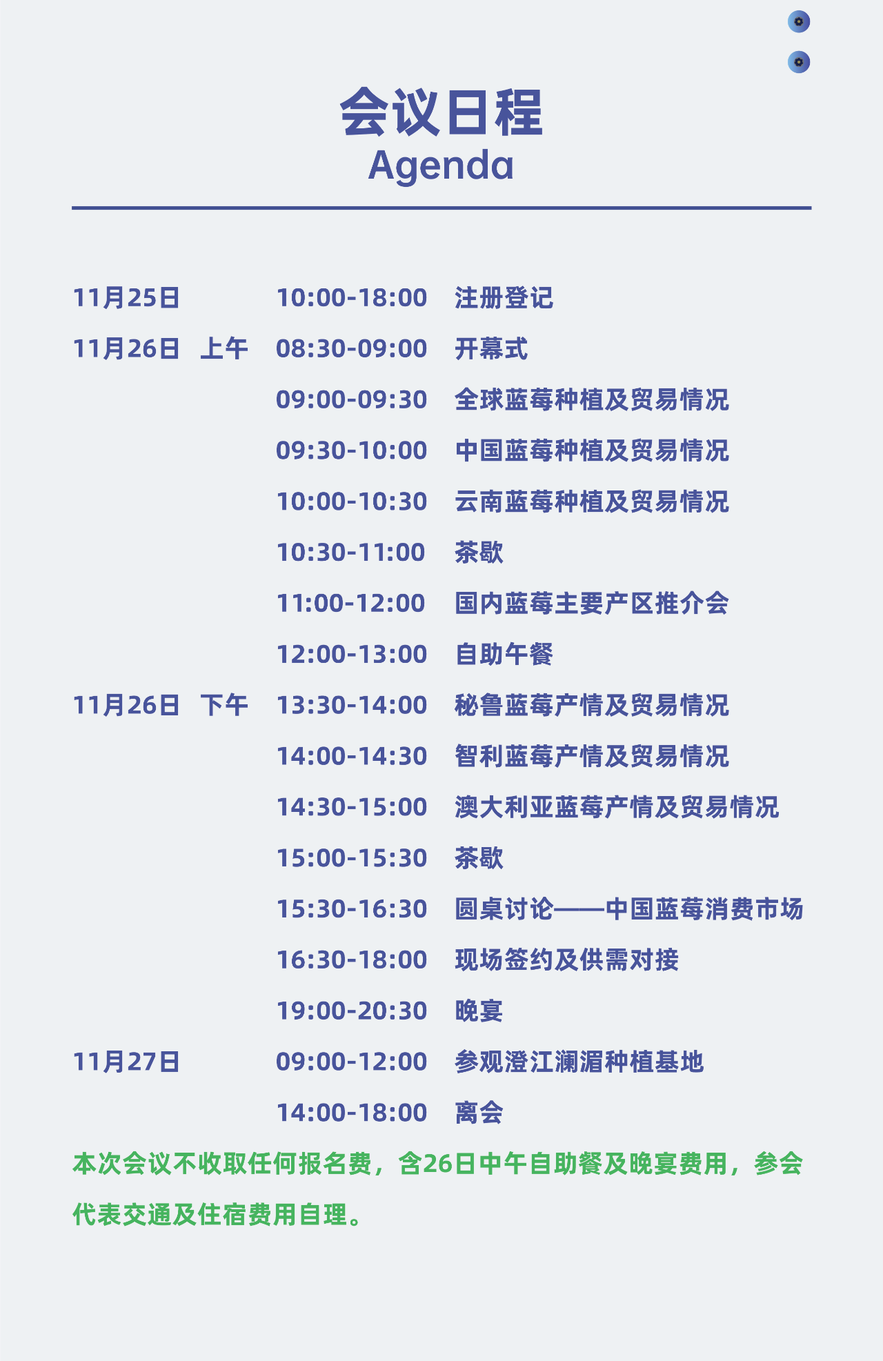 微信圖片_20241107101001.png