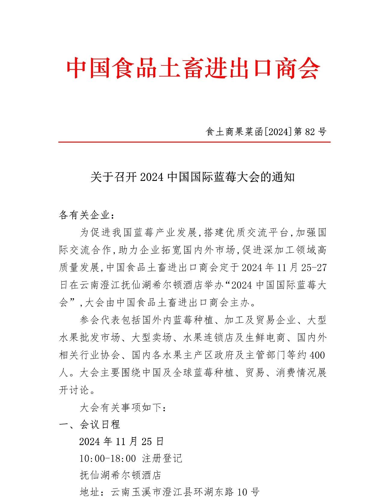 微信圖片_20241107101045.jpg