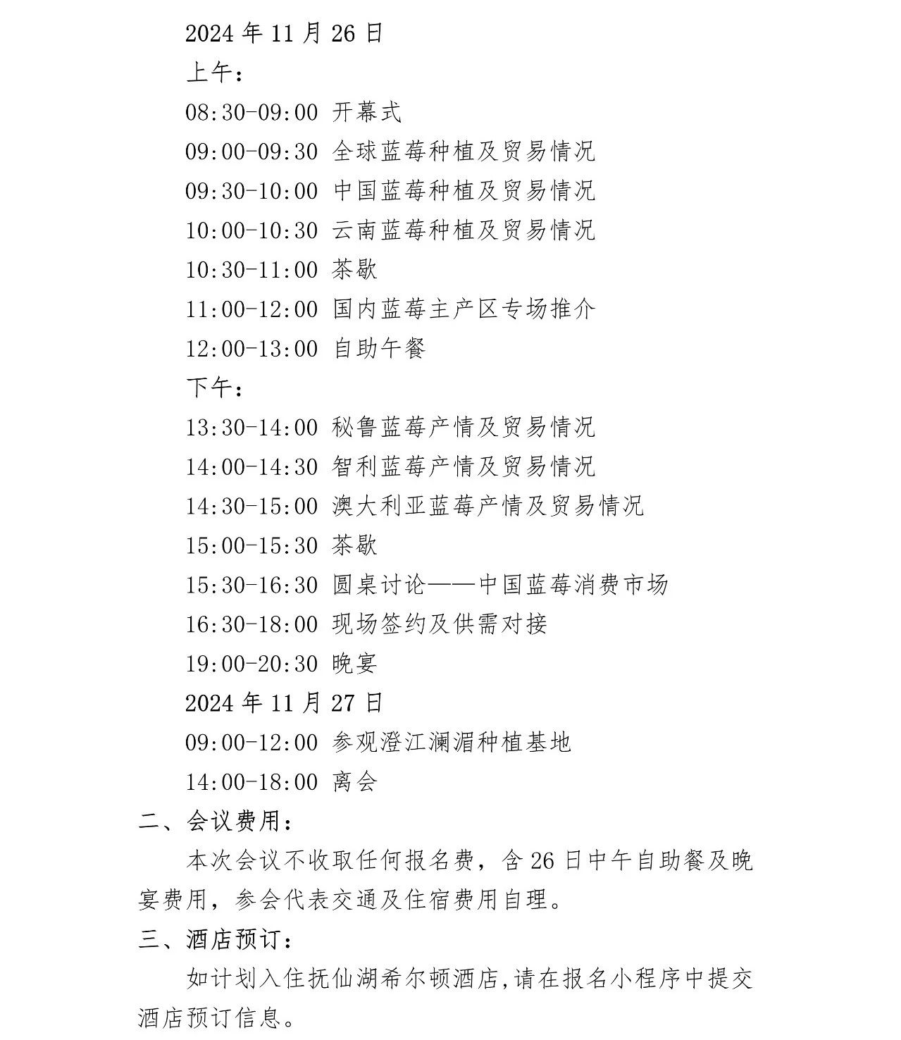 微信圖片_20241107101052.jpg